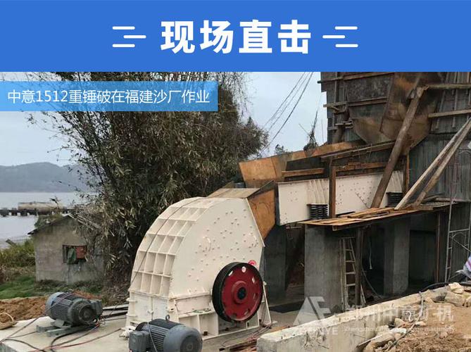 山东济宁石料厂订购中意锤式破碎机助力产业升级与高效发展